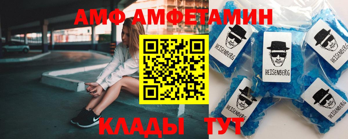 АМФ Розовый Всеволожск