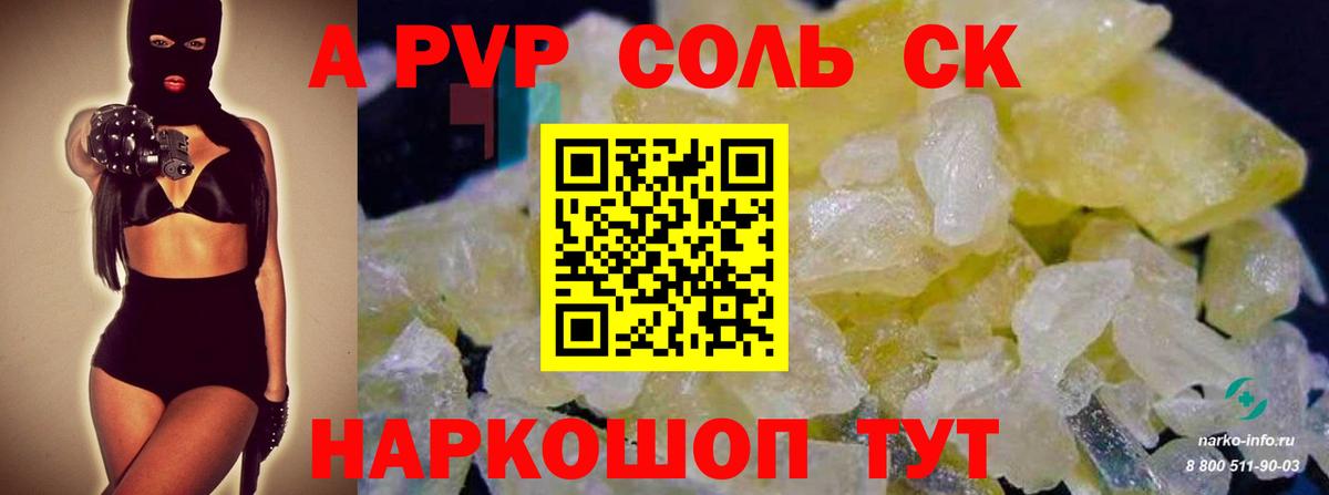 Всеволожск  A-PVP мука  A-PVP  Alpha-PVP Crystall  Alpha PVP мука  Вход с VPN 