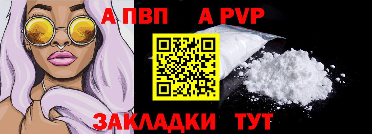 Alpha PVP крисы CK Всеволожск