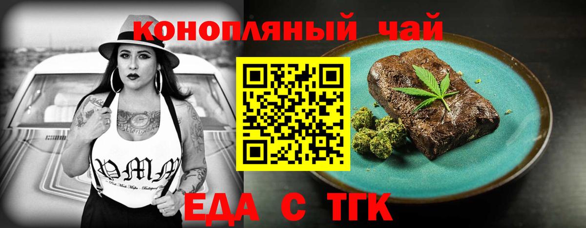 Всеволожск  Canna-Cookies конопля  Вход с VPN 