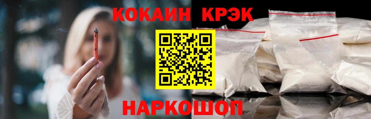 Cocaine FishScale Всеволожск