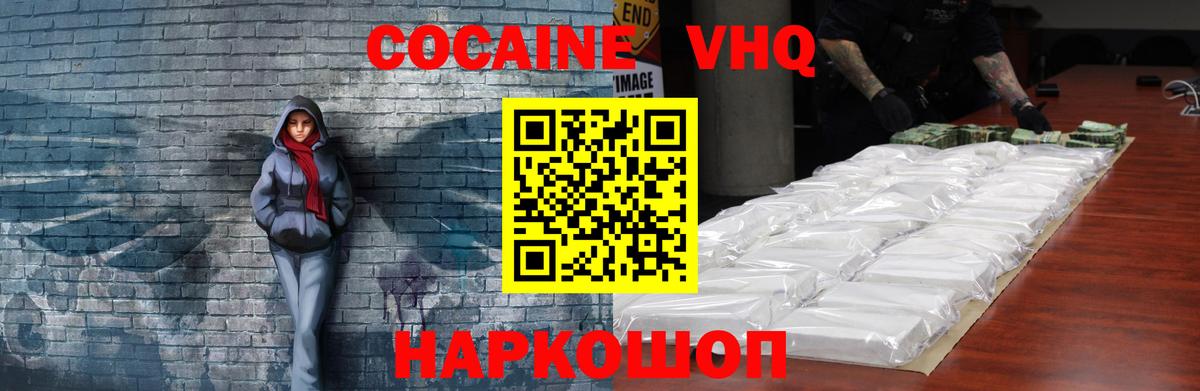 КОКАИН 99%  Вход с VPN  Всеволожск  Кокаин 98% 