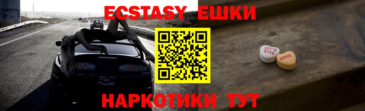 MEGA рабочий сайт  Ecstasy MDMA  Вход с VPN  Экстази круглые  Всеволожск 