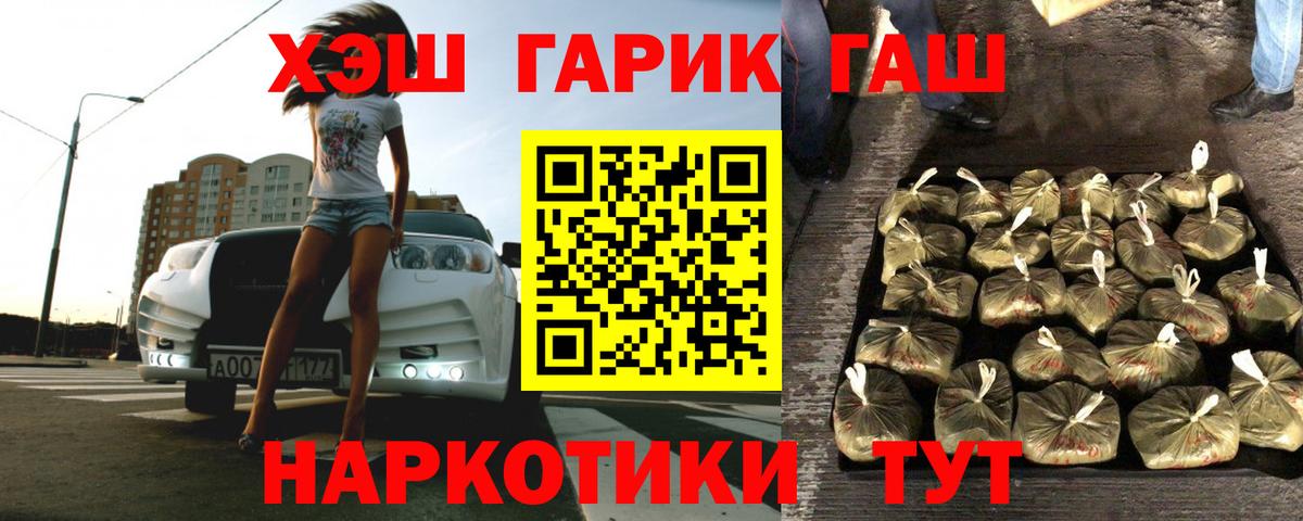 Всеволожск  ГАШ hashish  Вход с VPN 