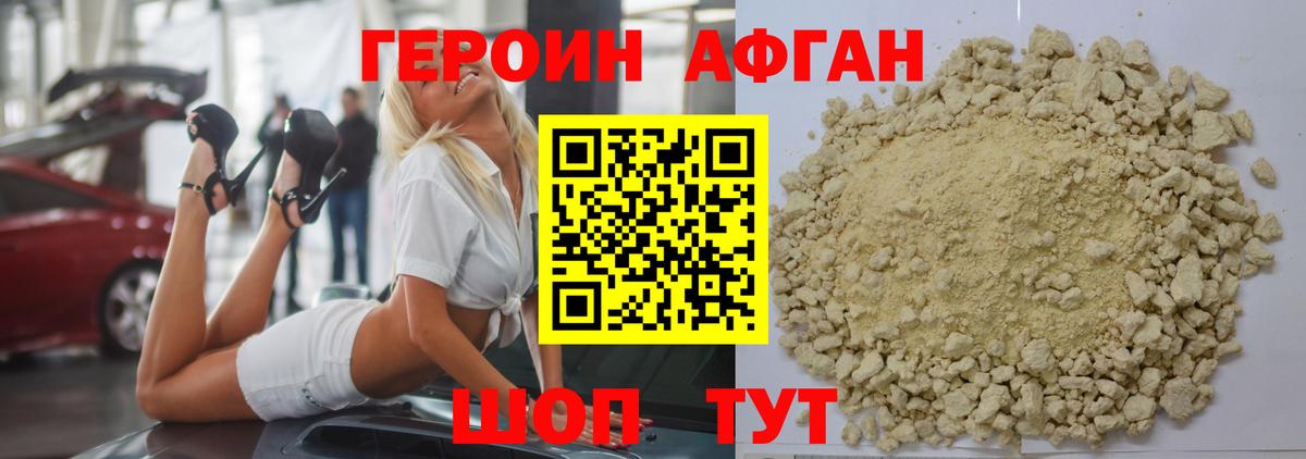 Героин Heroin  Вход с VPN  ГЕРОИН  Всеволожск 