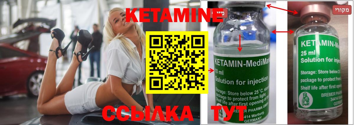 Всеволожск  КЕТАМИН VHQ  КЕТАМИН ketamine  Вход с VPN 