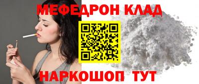 меф VHQ Ликино-Дулёво