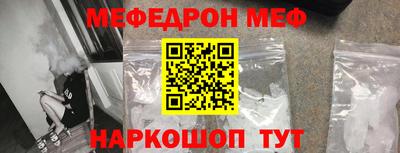 меф VHQ Ликино-Дулёво