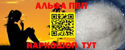 ALPHA-PVP Лесосибирск