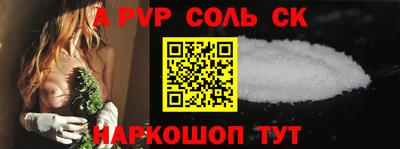 ALPHA-PVP Лесосибирск