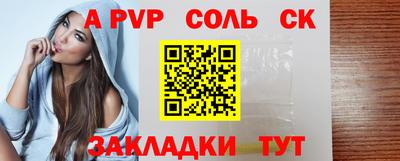 ALPHA-PVP Лесосибирск
