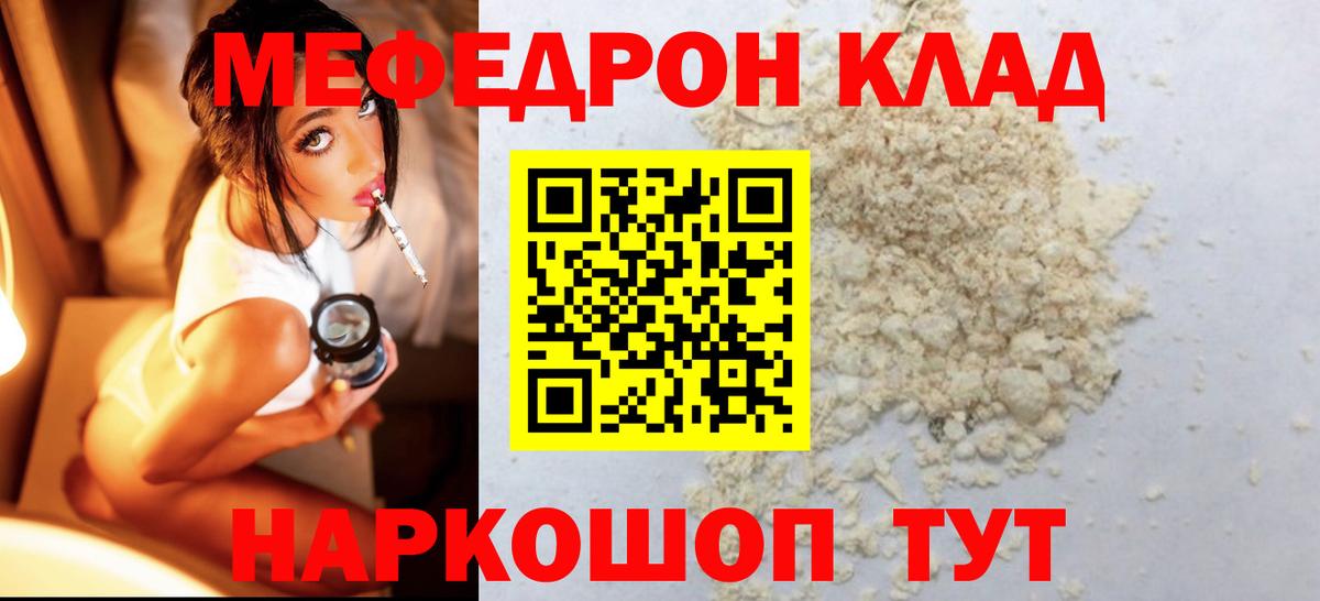 МЯУ-МЯУ мука  Вход с VPN  Меф 4 MMC  Всеволожск 