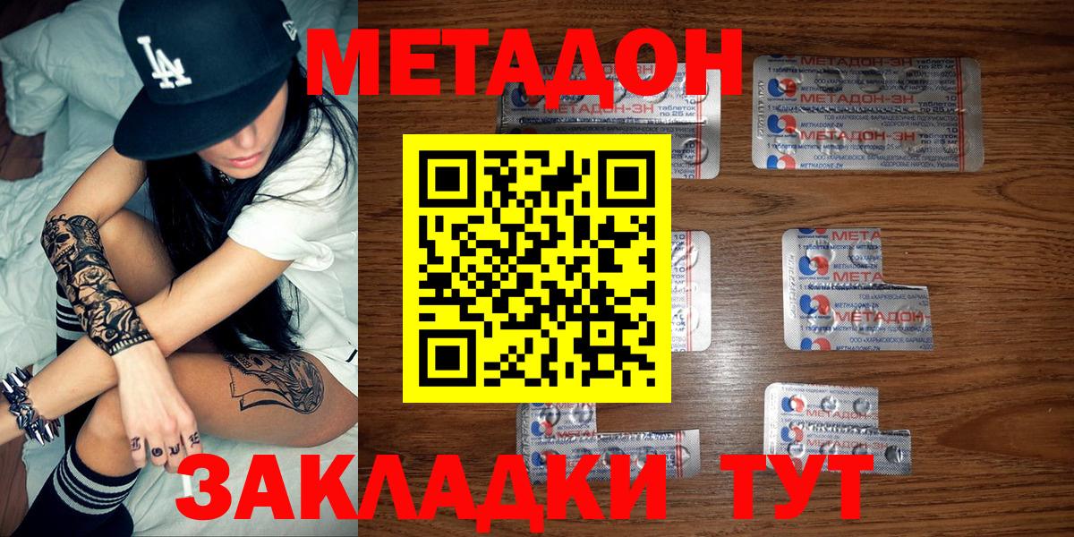 Всеволожск  МЕТАДОН мёд  Вход с VPN  MEGA онион  Метадон methadone 