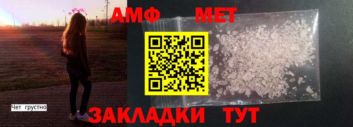 Метамфетамин винт Всеволожск