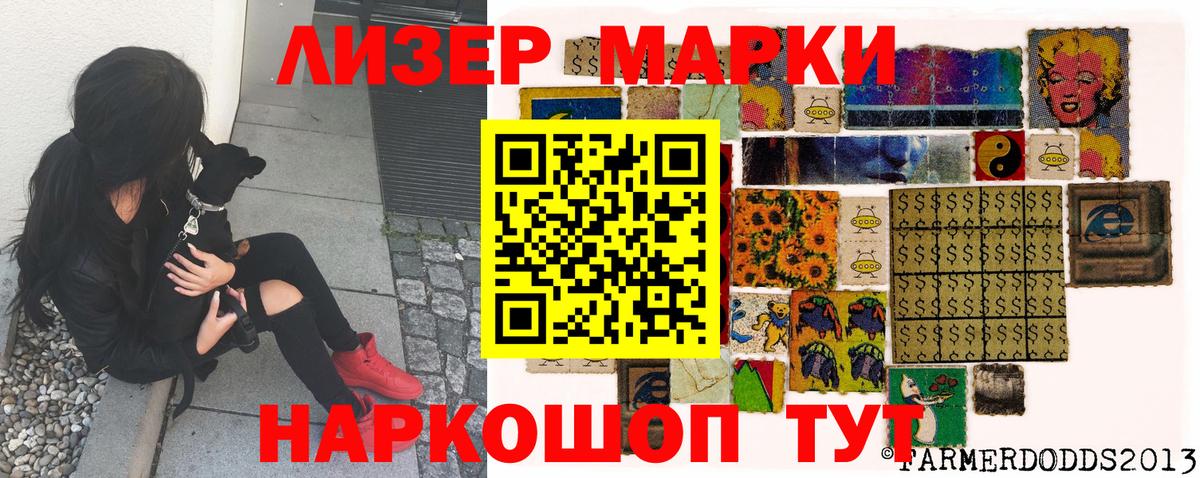 Марки N-bome 1,5мг Всеволожск