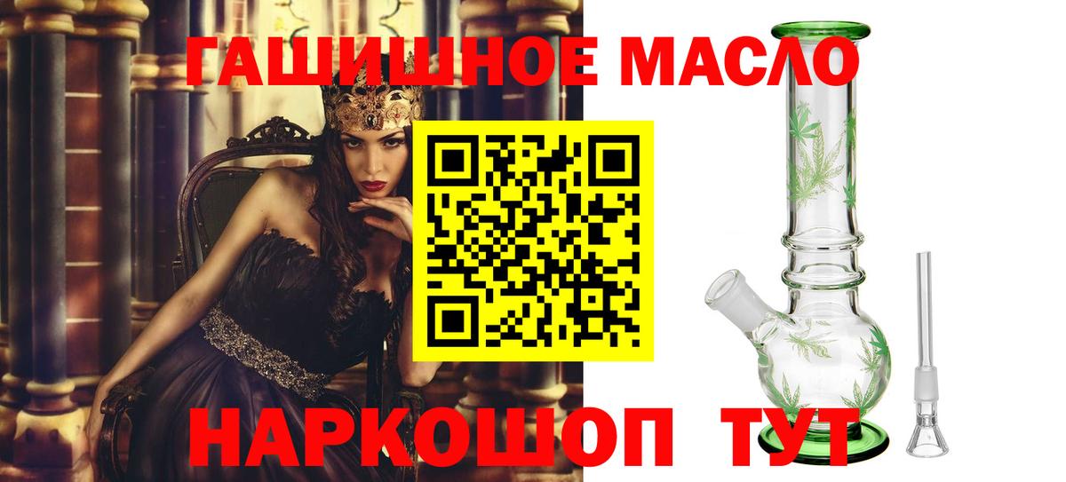Дистиллят ТГК THC oil Всеволожск