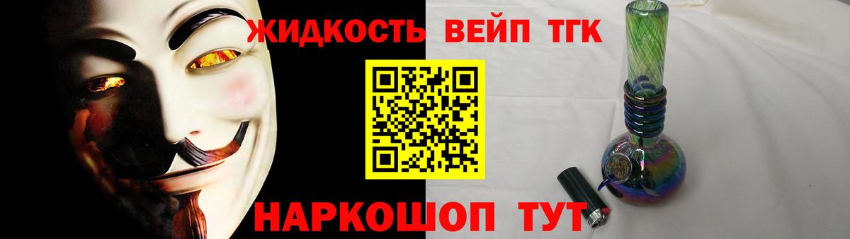 Дистиллят ТГК THC oil  ТГК THC oil  Всеволожск  Вход с VPN 